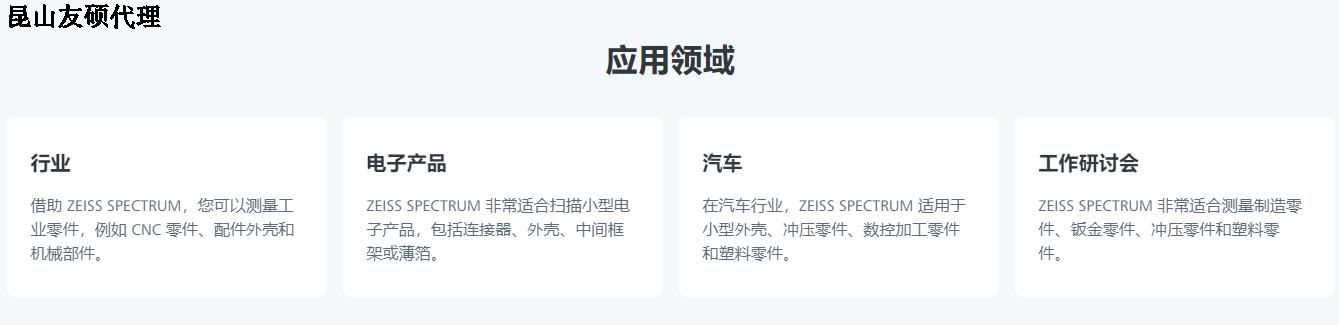 仙桃仙桃蔡司仙桃三坐标